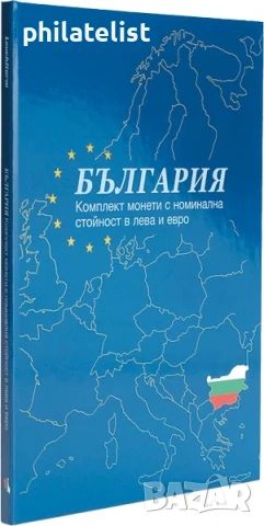 Leuchtturm PRESSO - албум за монети България, за пълен комплект в лева и евро, снимка 3 - Нумизматика и бонистика - 54444259