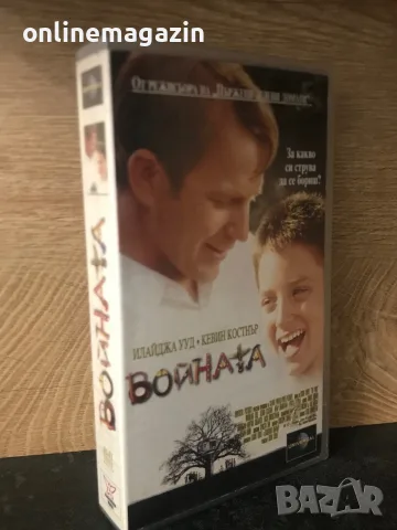 Видеокасета “ ВОЙНАТА “ 1994 VHS