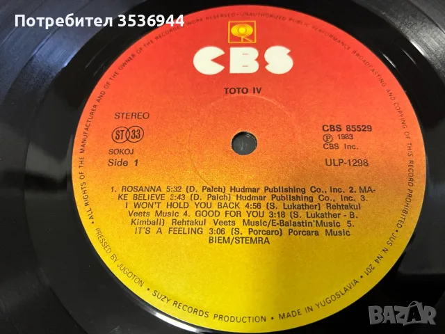 Пакет грамофонни плочи, снимка 17 - Грамофонни плочи - 55425015
