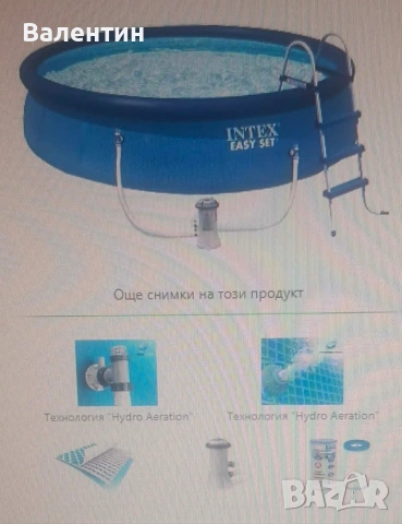 продажба басейн