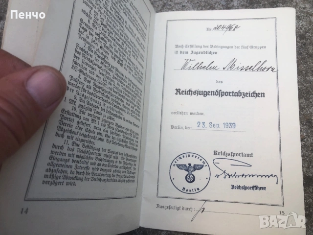 ЛОТ стари немски документи WWII - WEHRMACHT - ОРИГИНАЛ, снимка 15 - Антикварни и старинни предмети - 54711581