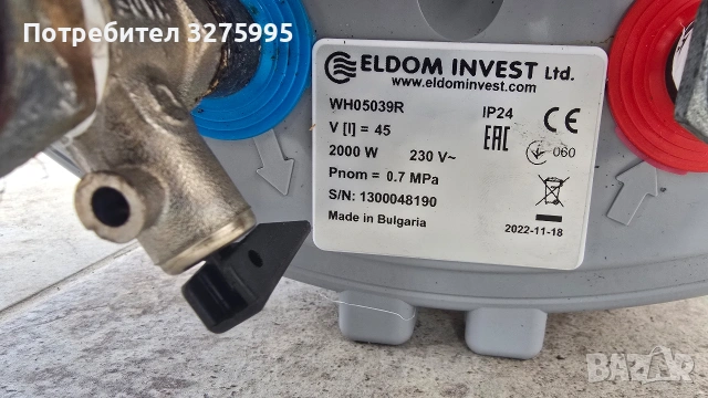 хоризонтален Бойлер Елдом 50L, снимка 2 - Бойлери - 54489158
