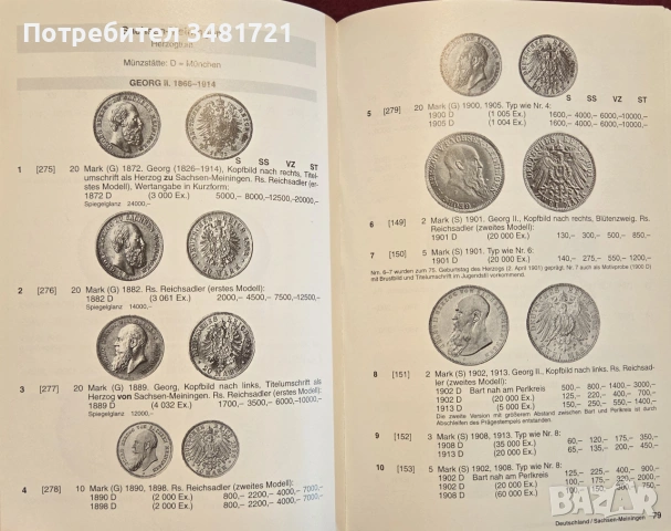 Каталог монети / Kleiner Deutscher Münzkatalog 2007. Von 1871 Bis Heute, снимка 4 - Други - 55065052