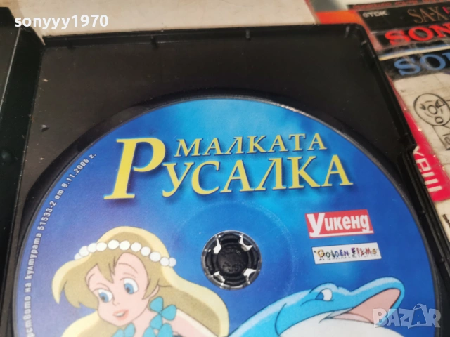 МАЛКАТА РУСАЛКА ДВД 0906261011L1, снимка 14 - DVD филми - 54829950
