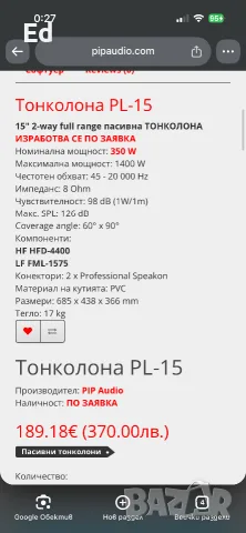Комплект колони Pip audio, снимка 7 - Аудиосистеми - 55589602