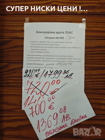 Входна врата за къща , снимка 3 - Входни врати - 55582426