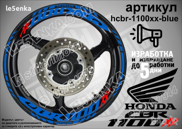 Honda CBR 1100XX кантове и надписи за джанти, снимка 3 - Аксесоари и консумативи - 42570593
