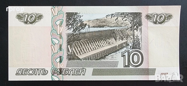 Русия . 10, 100 рубли. 1997 - 2017 година . 2 бройки. UNC, снимка 4 - Нумизматика и бонистика - 47935227