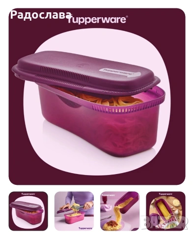 Съд за паста в микровълнова от Tupperware 
