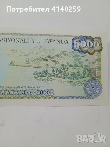 ЦЕНТРАЛНА АФРИКА БАНКНОТА 5000 ФРАНКА , снимка 4 - Нумизматика и бонистика - 55356684