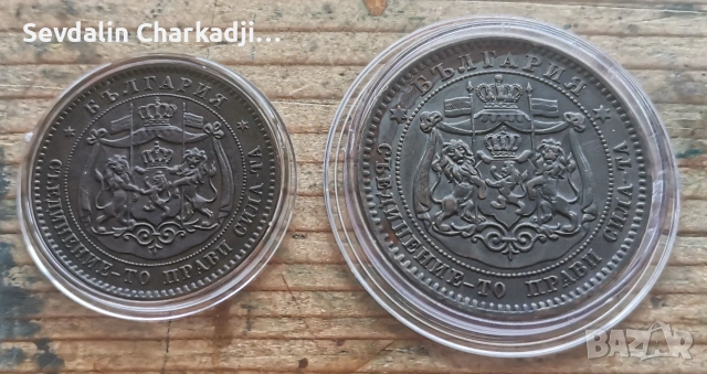 5 и 10ст 1881, снимка 7 - Нумизматика и бонистика - 55117276