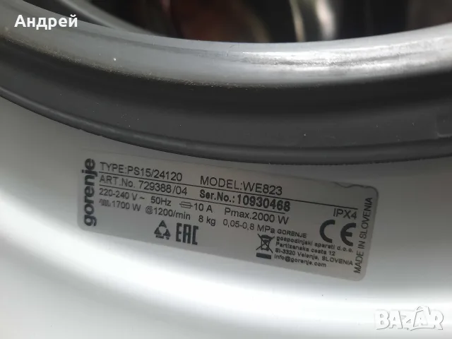 Gorenje WE 823 на части, снимка 3 - Перални - 55591996
