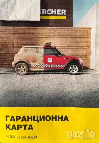 ВОДОСТРУЙКА KARCHER K2 MODULAR RANGE, снимка 4 - Парочистачки и Водоструйки - 54126339