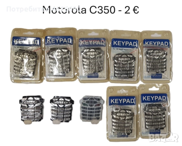 Клавиатура за Motorola StarTack,T2288,T180,V60,V66,V3x,T720i,T190,T191,T192,E365,C200,C205,C300,3688, снимка 15 - Резервни части за телефони - 52711829