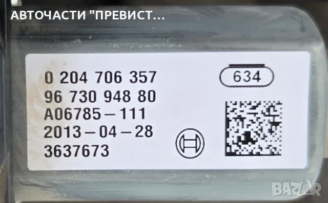 Мотор Електрическа Ръчна Спирачка Пежо 3008 Peugeot 3008 OEM 9673094880, снимка 3 - Части - 55339283