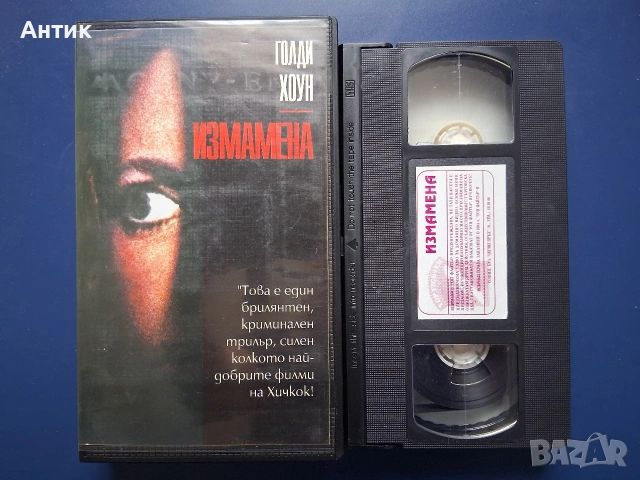 Видеокасети VHS Измамена Лудото Куче и Глори, снимка 7 - Други жанрове - 54582263