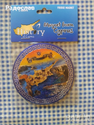 оригинален магнит Cyprus