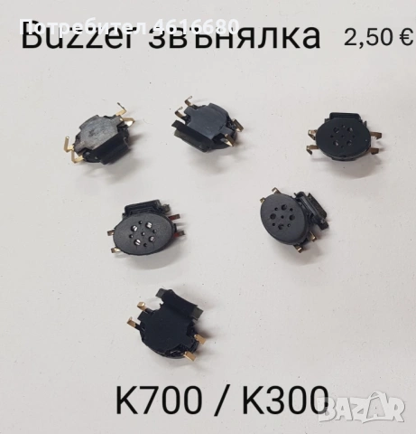 BUZZER блок звънец SonyEricsson K310,K510,K200,K320,W810,W850,Z200,Z600,Z550,J200,K790,K800,K810,K3 , снимка 13 - Резервни части за телефони - 52225025