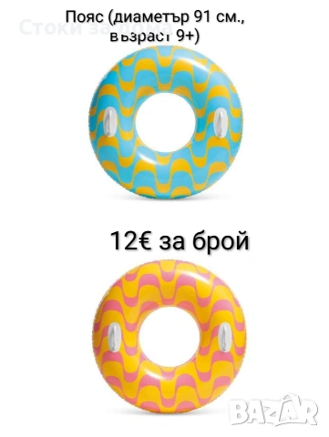 Голям пояс с ръкохватки 76/91см, 8+/9+, снимка 2 - Водни спортове - 53272332