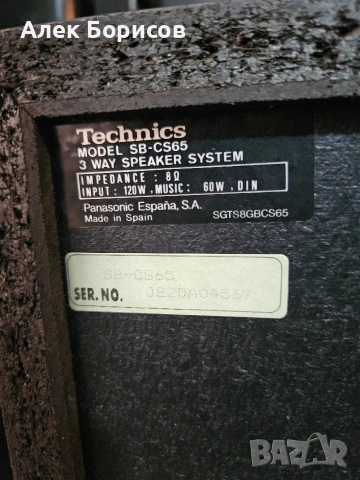 Тонколони Technics SB-CS65, снимка 6 - Тонколони - 55031285