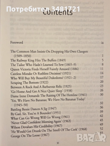 Сборник - 100 години история на политически гафове и недомислици /  Classic Political Clangers, снимка 2 - История, политика и общество - 54959833