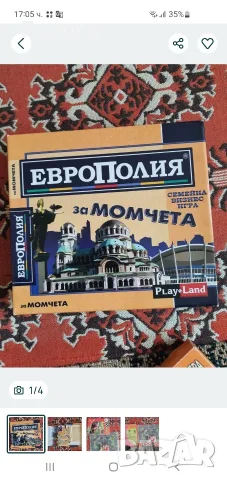игри за момчета 