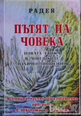 Езотерика 4-Съдбата на душите, снимка 6 - Езотерика - 46487203