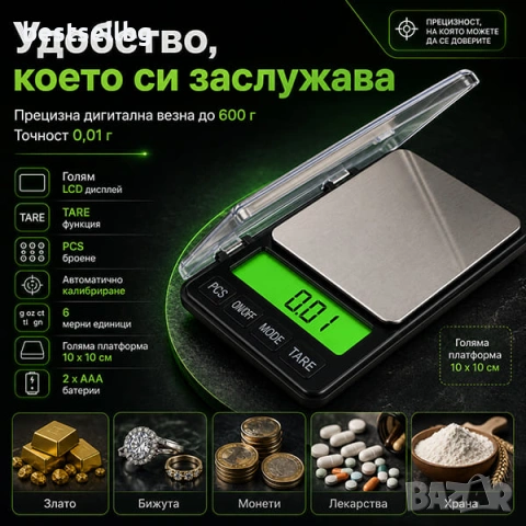 Професионална кухненска електронна везна 0.01 600г злато храна бижута, снимка 6 - Везни - 29154965