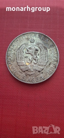 Сребърна монета България 5лв/1972г/250 години - Рождението на Паисий Хилендарски