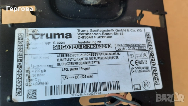 Газова печка TRUMA S3004, снимка 3 - Каравани и кемпери - 37426461