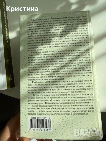 Книга атомни навици, снимка 4 - Други - 55180839