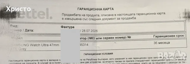 НОВ!!! Смарт часовник Samsung Galaxy Watch Ultra (2025), 47mm, LTE, Titanium Silver, снимка 5 - Смарт часовници - 55471430