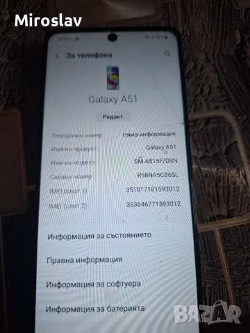 Самсунг А51 работи 