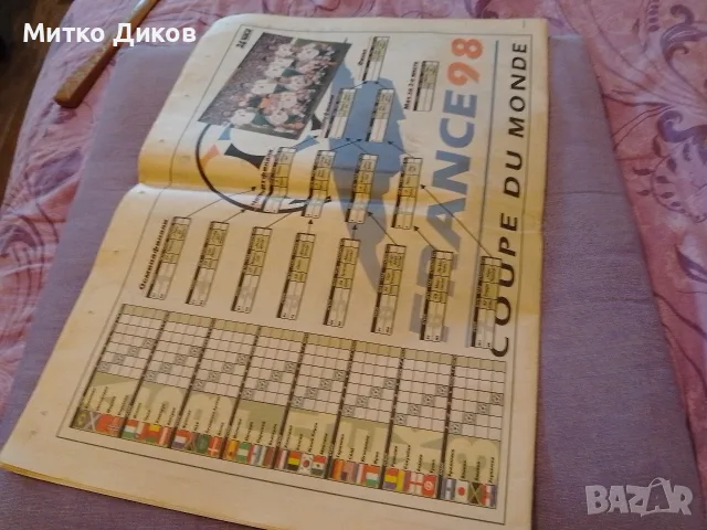 Брошура 1998 г.световно първенство по футбол, снимка 3 - Футбол - 55299109