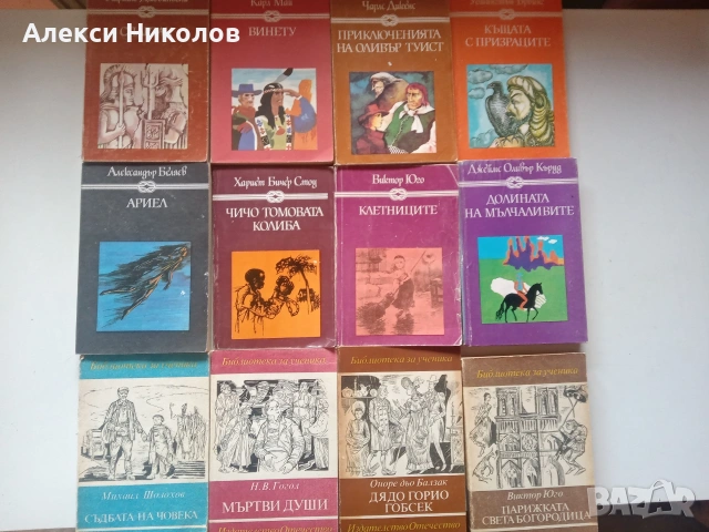 Голяма разпродажба на книги – класика, романи, фантастика и готварство