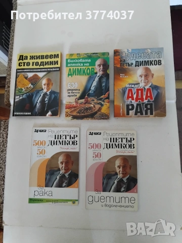 10 книги със здравословни рецепти , снимка 2 - Здраве, медицина и спорт - 54974773