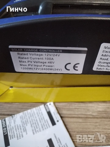 контролер MPPT 100 ампера , снимка 2 - Къмпинг осветление - 54242738