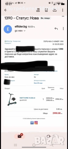 Vsett 9+PRO 19.2Ah LG, снимка 3 - Други спортове - 54952702