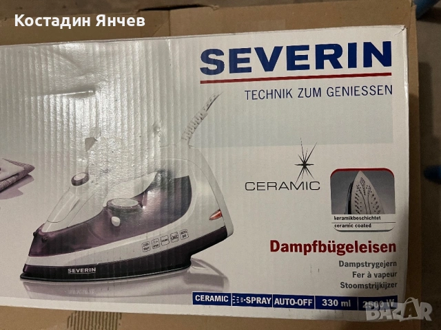 Ютия Severin ba3210,2500w,330ml