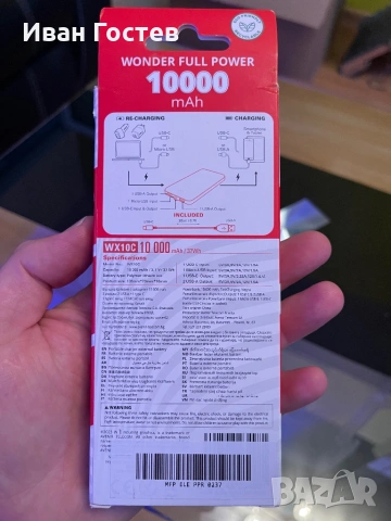 Чисто нова Бърза Power Bank Wonder 10000mAh (20W) – Фабрично запечатана, снимка 2 - Външни батерии - 54811969