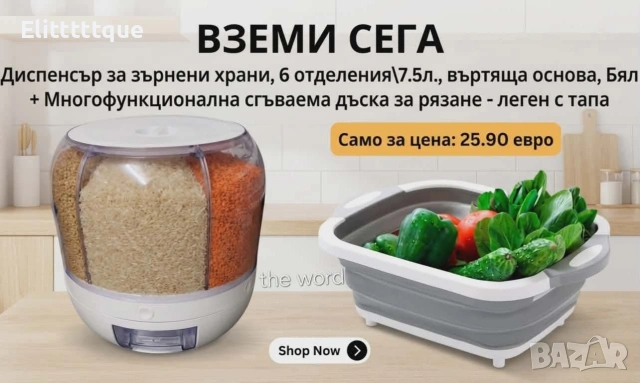 диспенсър и сгъваема дъска 