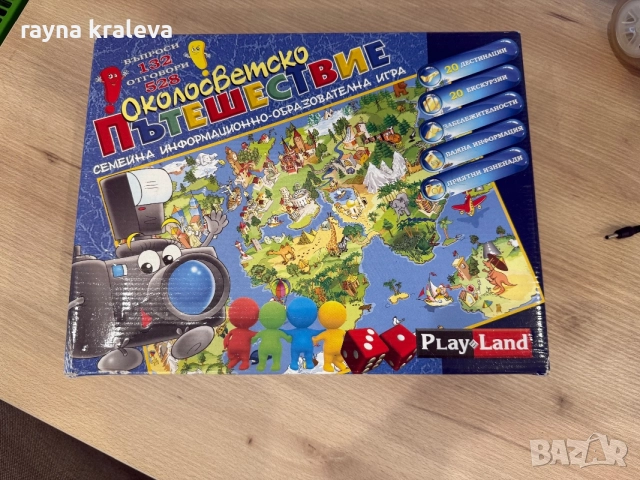 Настолна игра PlayLand „Околосветско пътешествие“ – образователна семейна игра