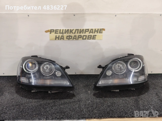 Рециклиране на фарове- бартер, снимка 8 - Части - 54653655