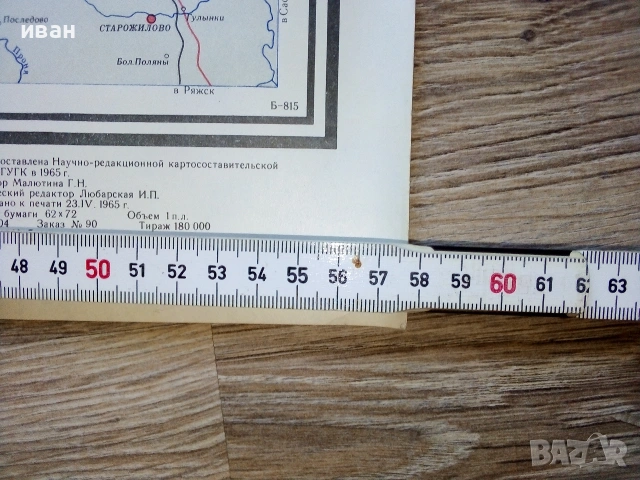 Стара карта Московска област - 66см.х 58см. - 1965г., снимка 7 - Пътеводители, карти и атласи - 55133689