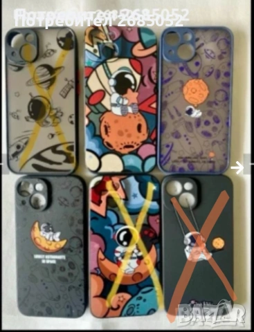 Комплекти кейсове и протектори за IPhone 14