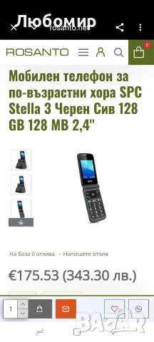 SPC Stella 3 - Мобилен телефон за възрастни хора, 4G, Големи бутони, Черен , снимка 2 - Телефони с две сим карти - 55546015