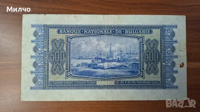 България 500 лева 1940, снимка 2 - Нумизматика и бонистика - 55293804