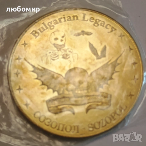 Българско наследство, снимка 15 - Колекции - 54856425