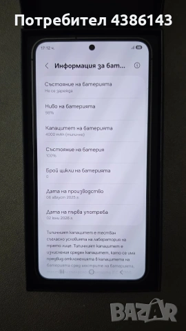 Продавам Samsung galaxy S24 256GB, снимка 9 - Samsung - 54823354
