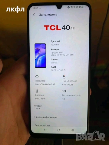 ПОЧТИ НОВ TCL 256GB има мн лека цепнатина не личи , снимка 2 - Samsung - 54779192